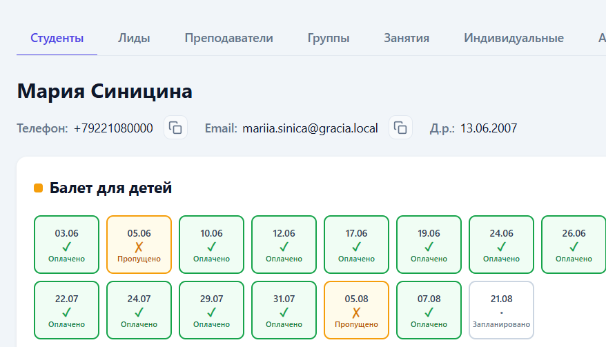 Карточка студента